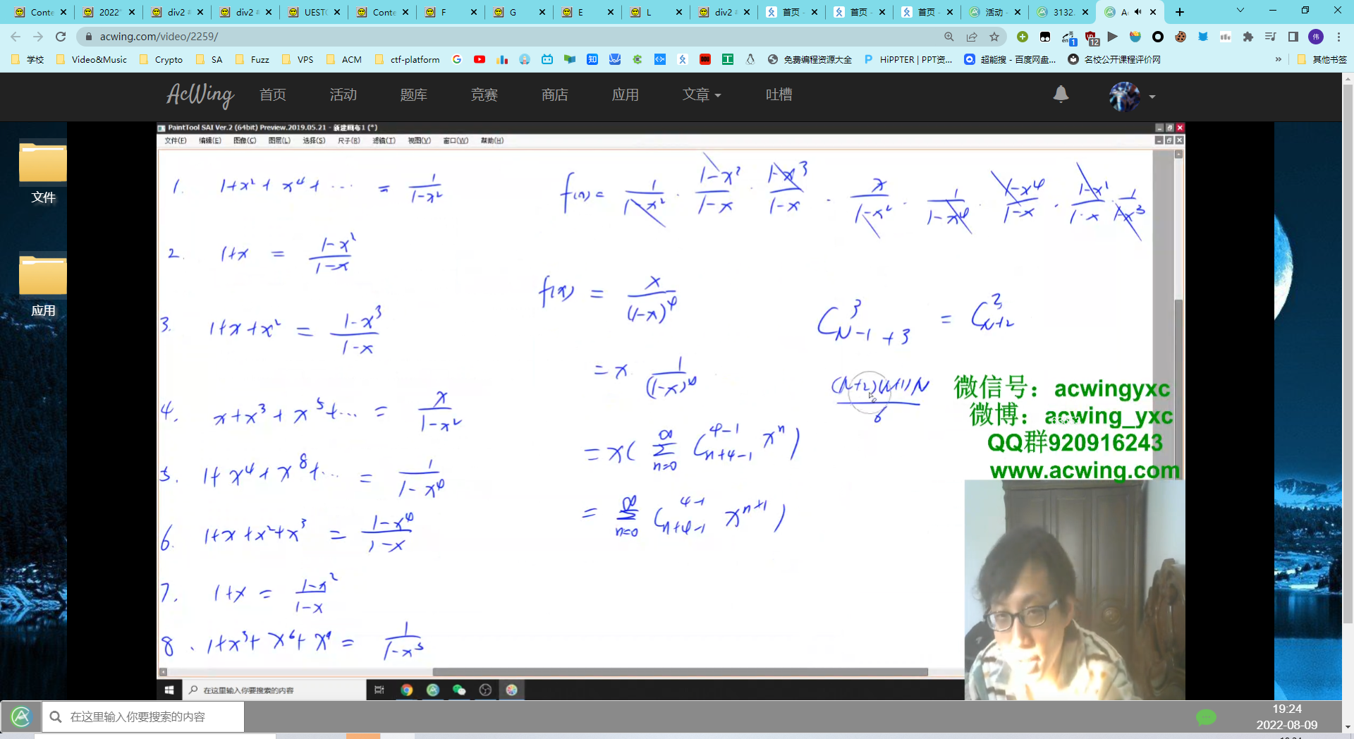 image-20220809192417164